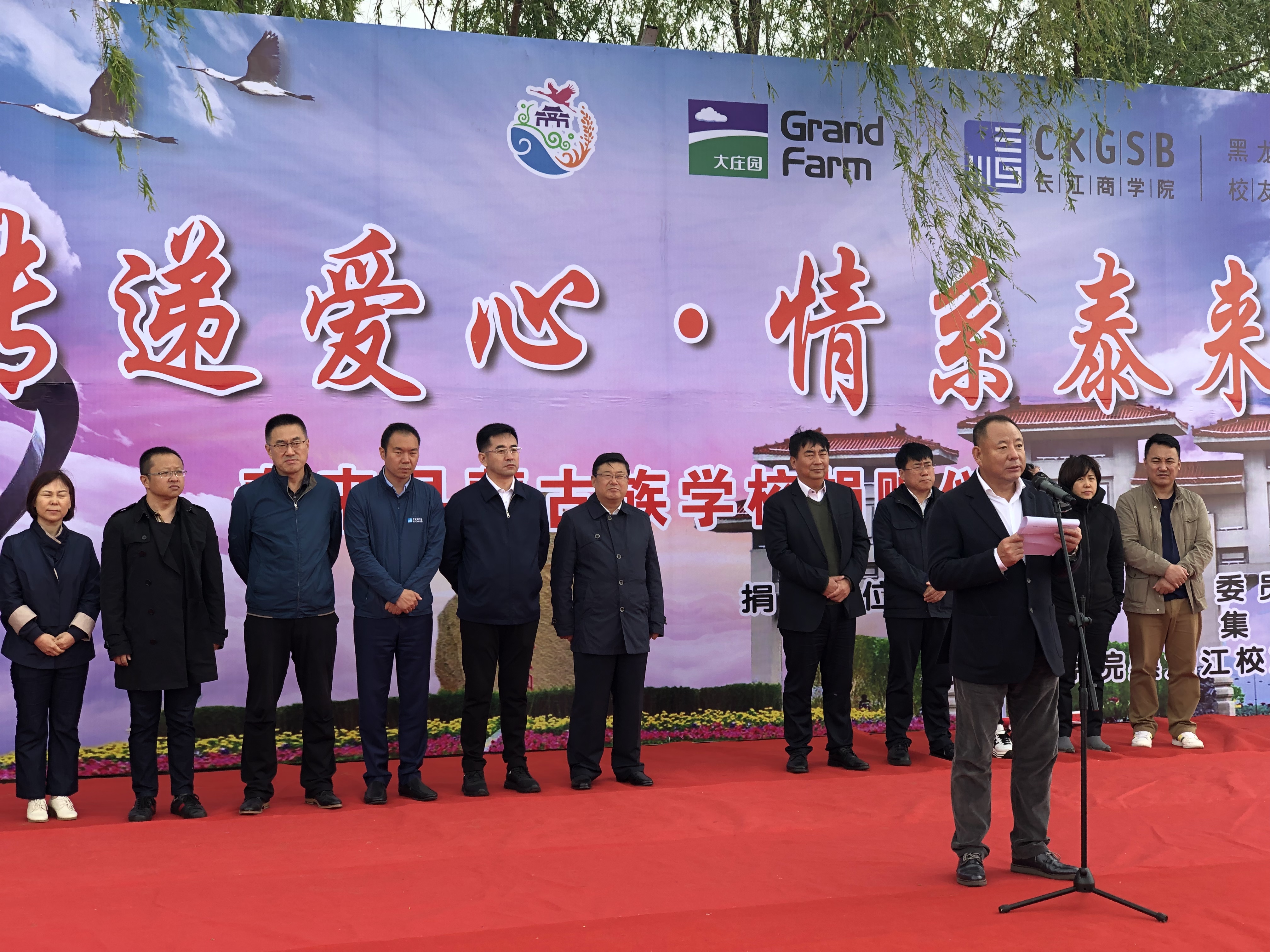 爱心托起希望，助学造福龙江：大庄园集团携手民进黑龙江省委员会、长江商学院黑龙江校友会，爱心捐赠泰来蒙古族学校(图2)